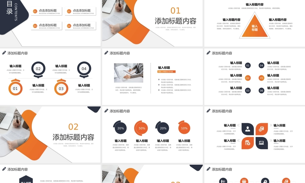 创意商务公司会议纪要项目工作总结PPT模板.pptx