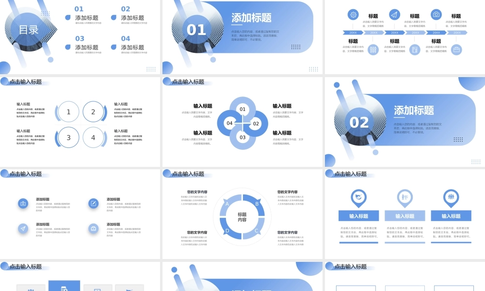渐变蓝商务风项目数据复盘总结企业战略分析PPT模板.pptx