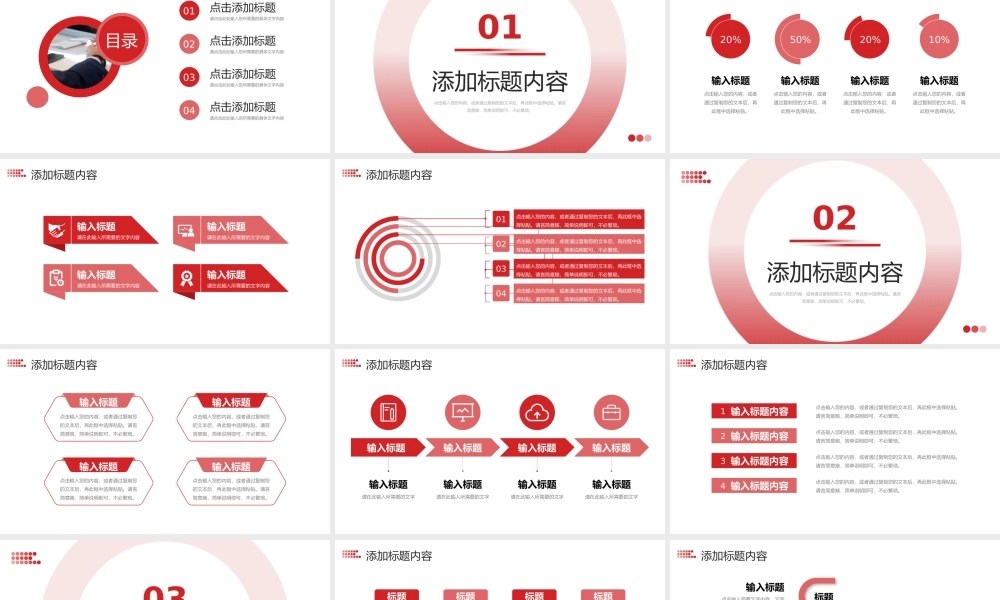 简洁红色课题研究计划大学生毕业答辩PPT模板.pptx