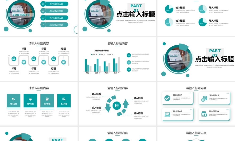 绿色商务风项目竞品分析报告企业战略整合PPT模板.pptx