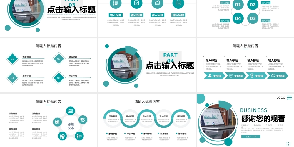 绿色商务风项目竞品分析报告企业战略整合PPT模板.pptx