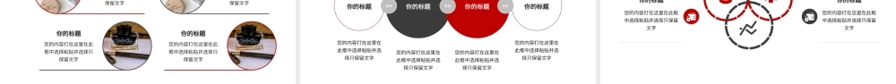 红色商务风年度工作总结汇报PPT模板.pptx