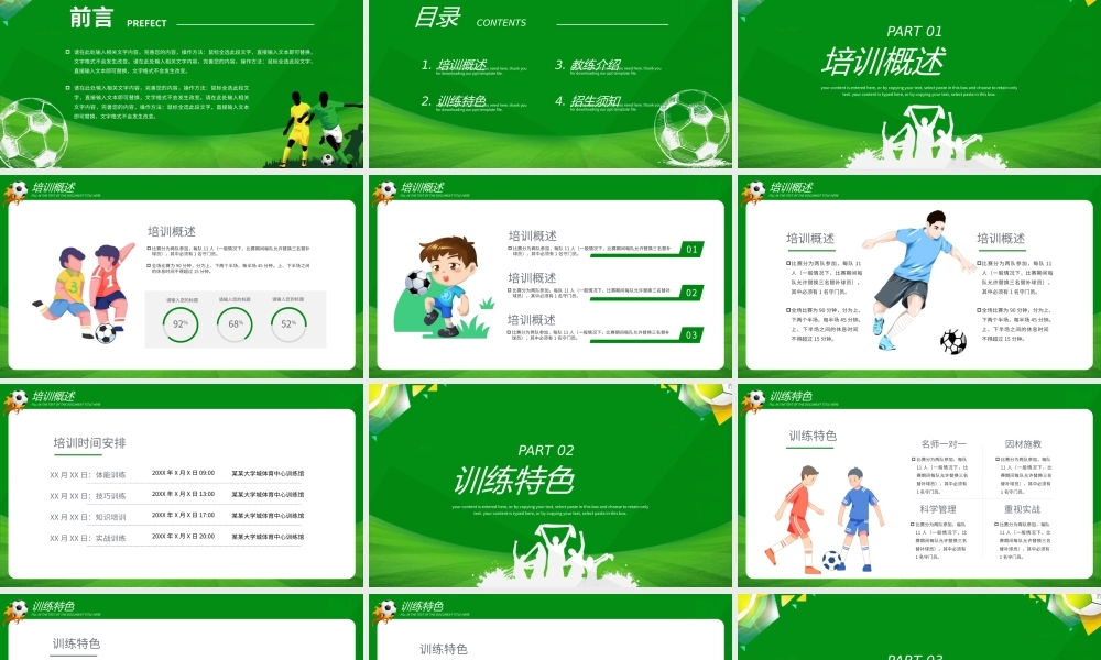 绿色足球训练营招生方案PPT模板.pptx