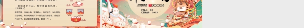 传统中国风闹元宵元宵节节日介绍PPT模板.pptx