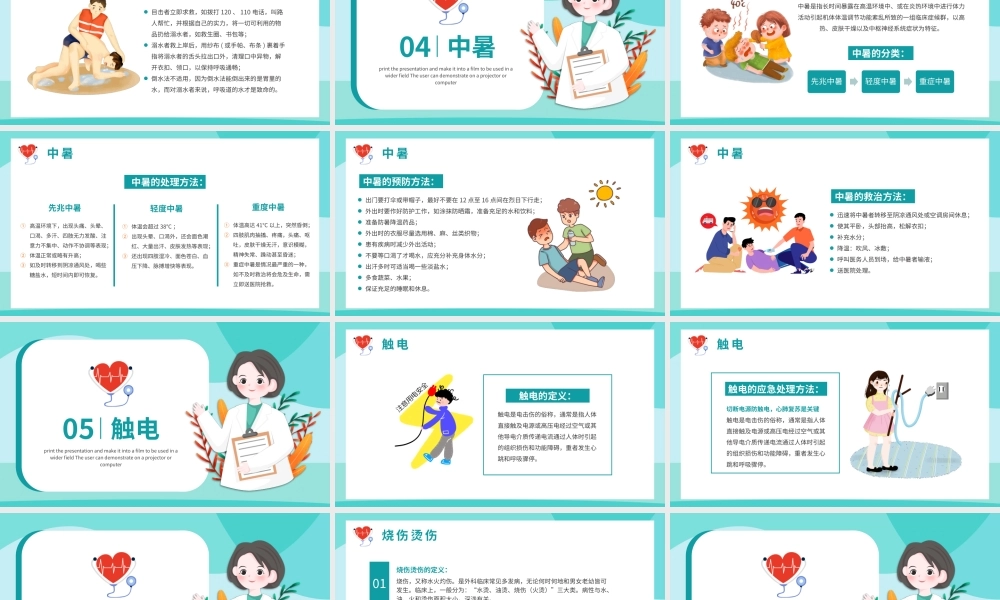 水绿色卡通校园急救知识教育课件PPT模板.pptx