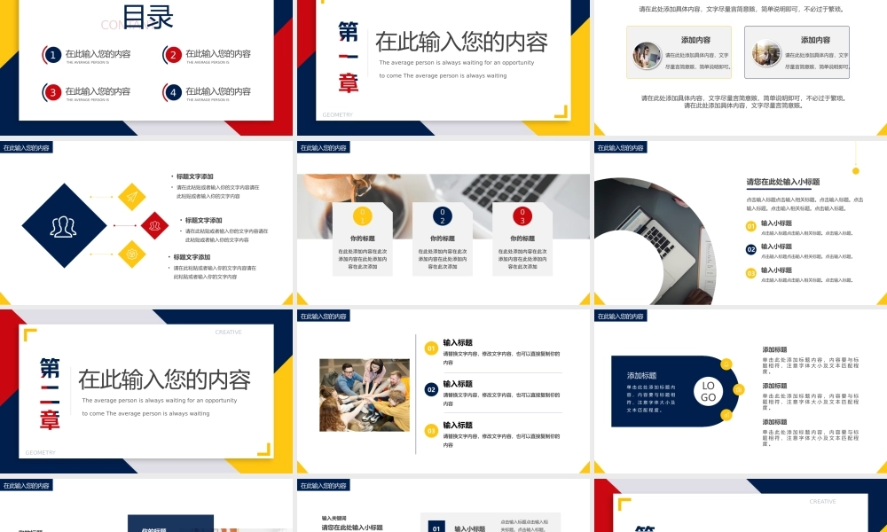 黄蓝撞色创意几何通用PPT动态模板.pptx