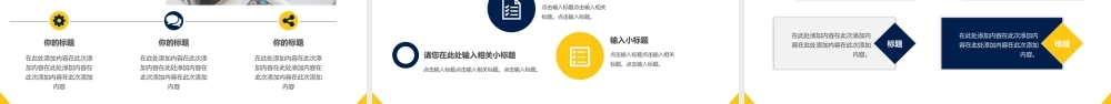 黄蓝撞色创意几何通用PPT动态模板.pptx