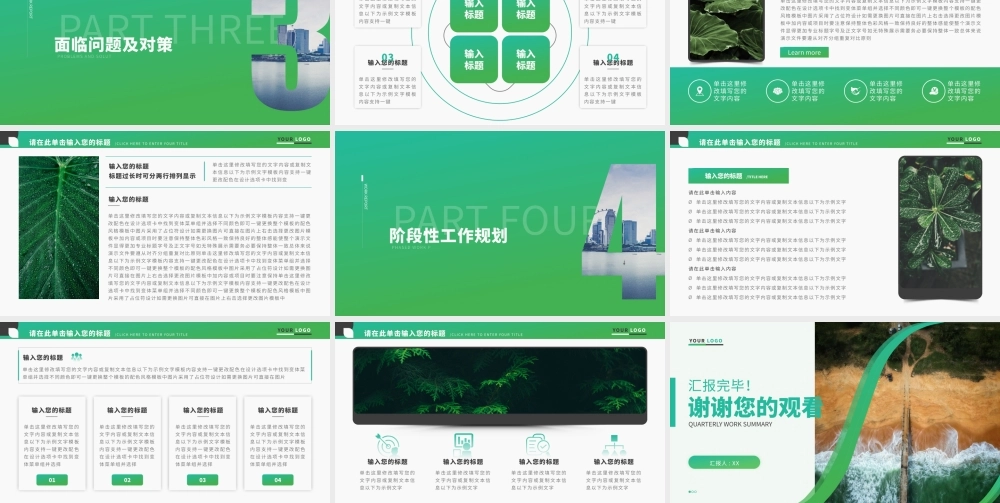青绿配色部门季度工作总结.pptx