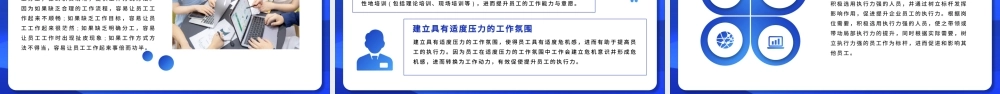 蓝色商务企业团队建设与管理培训PPT模板.pptx