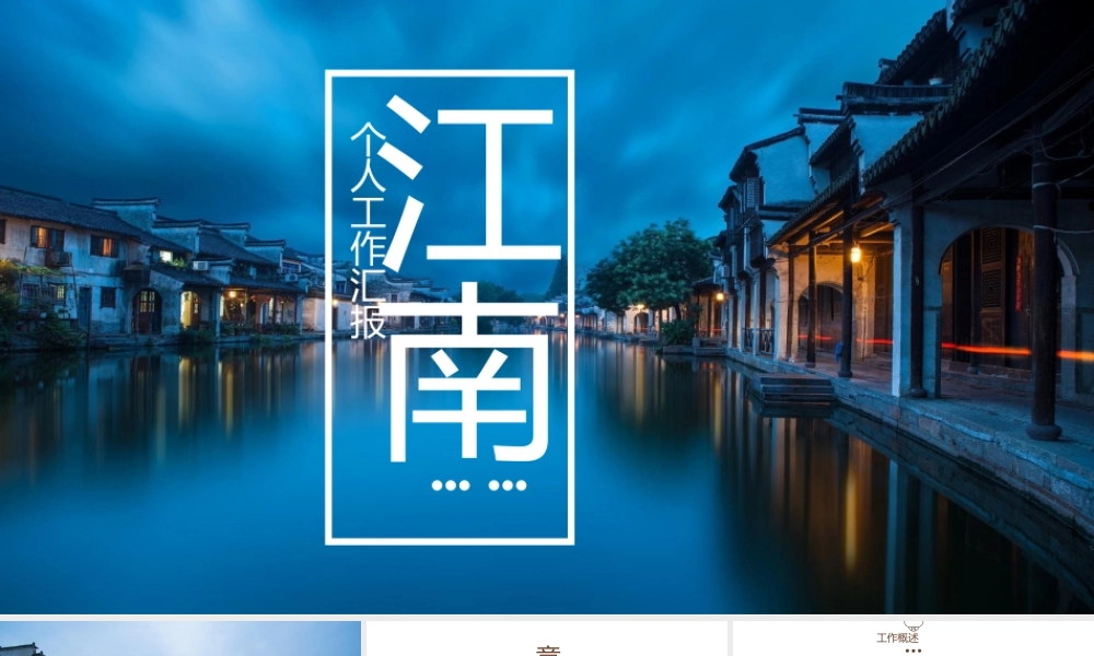 中国风个人工作汇报PPT下载.pptx