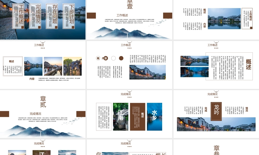 中国风个人工作汇报PPT下载.pptx