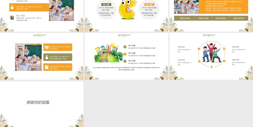 大气向日葵太阳花教学通用PPT.pptx