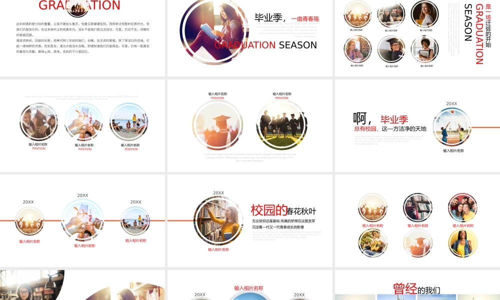 青春纪念册毕业相册影集PPT模板.pptx