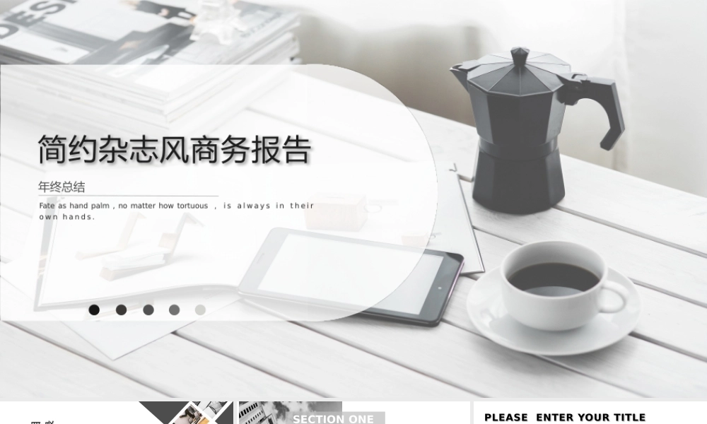 简约商务风年终总结模板.pptx