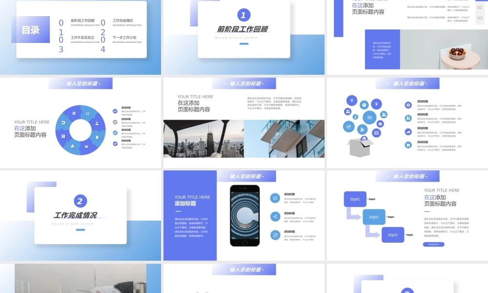 蓝紫简约风人力资源工作总结PPT.pptx
