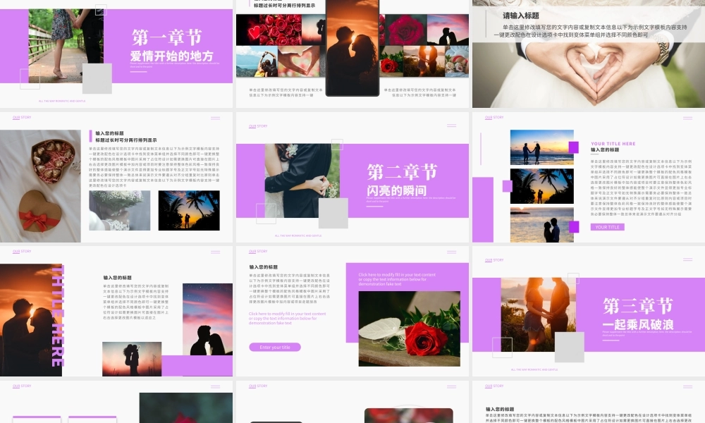 结婚喜庆婚庆七夕情人节求婚告白唯美浪漫婚礼表白纪念相册.pptx