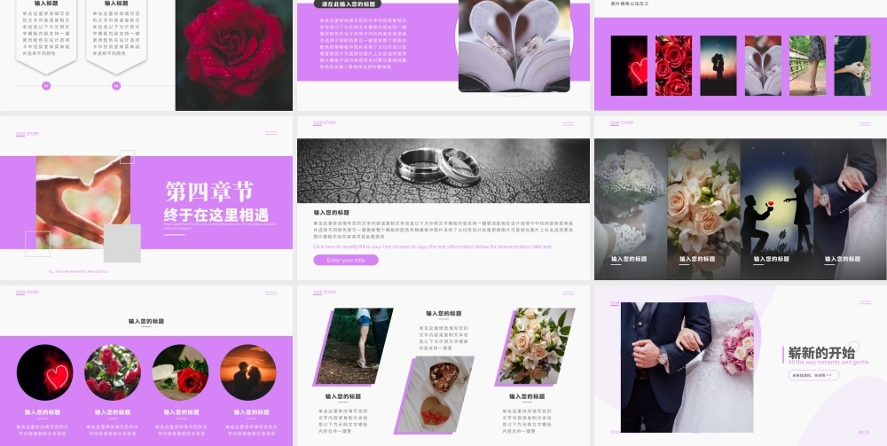 结婚喜庆婚庆七夕情人节求婚告白唯美浪漫婚礼表白纪念相册.pptx
