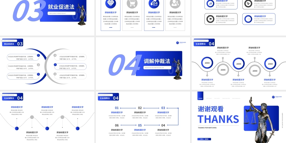 法学劳动与社会保障法课程PPT.pptx