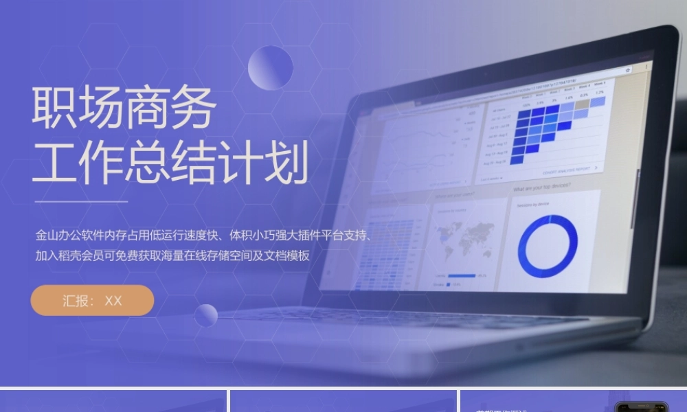 职场商务蓝色工作总结计划报告PPT.pptx