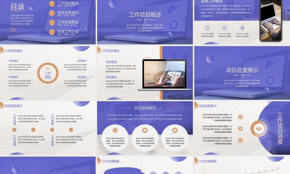 职场商务蓝色工作总结计划报告PPT.pptx