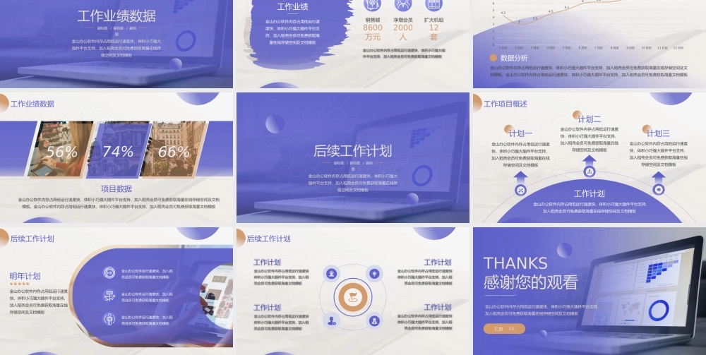 职场商务蓝色工作总结计划报告PPT.pptx