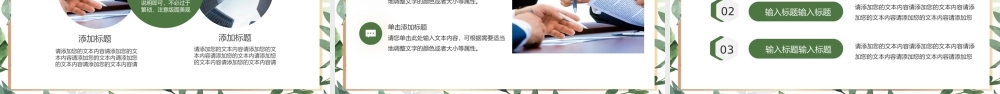 绿色简约计划总结汇报模板.pptx