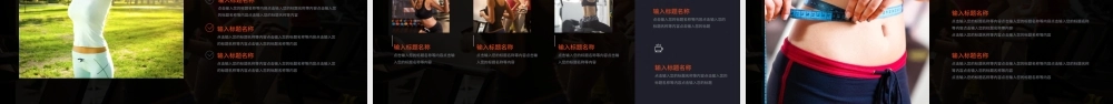健身房工作总结汇报PPT模板.pptx