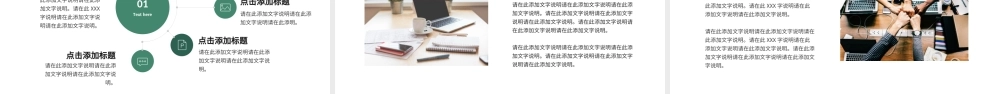 2022新年工作计划-企业工作总结年终汇报新年计划PPT课件(带内容).ppt