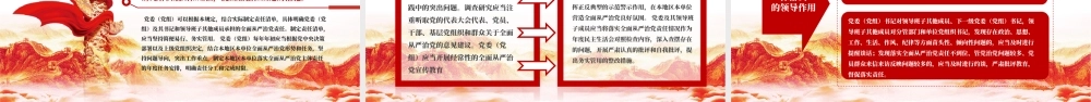 从严治党主体责任推动全面从严治党向纵深发展-落实全面从严治党主体责任规定PPT课件(带内容).ppt