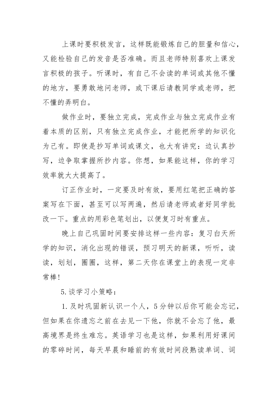 九年级开学第一课主题班会教学设计教案2022最新范文.docx_第3页