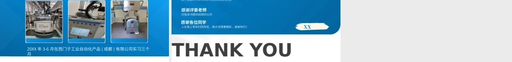 20XX年硕士研究生国家奖学金答辩ppt课件（带内容）.pptx