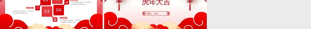 年终汇报暨颁奖联欢晚会ppt模板.pptx