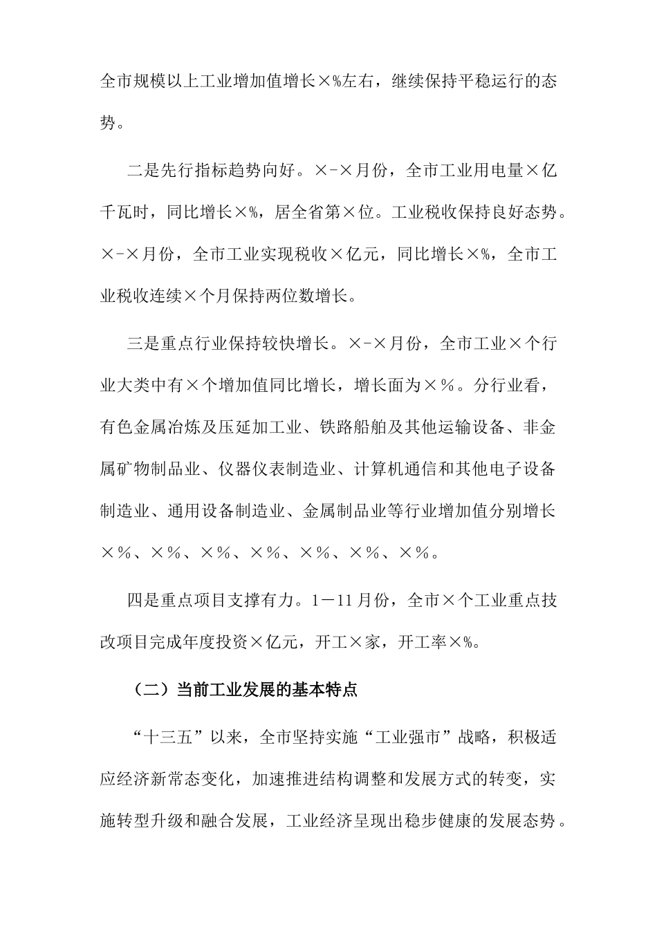 2篇党委书记在2022-2023企业高质量发展服务队业务培训班上的讲话.docx_第2页