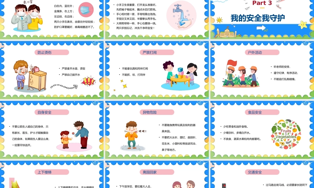 幼儿园开学第一课防疫科普PPT课件（带内容）.pptx
