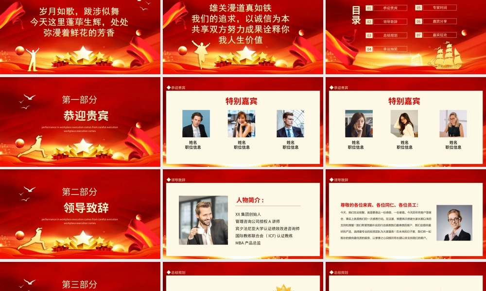 感恩有你一路相伴年终客户答谢宴PPT课件（带内容）.ppt