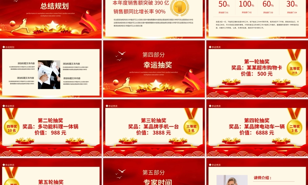 感恩有你一路相伴年终客户答谢宴PPT课件（带内容）.ppt