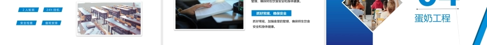 XX学校校长述职报告年终总结PPT课件（带内容）.pptx