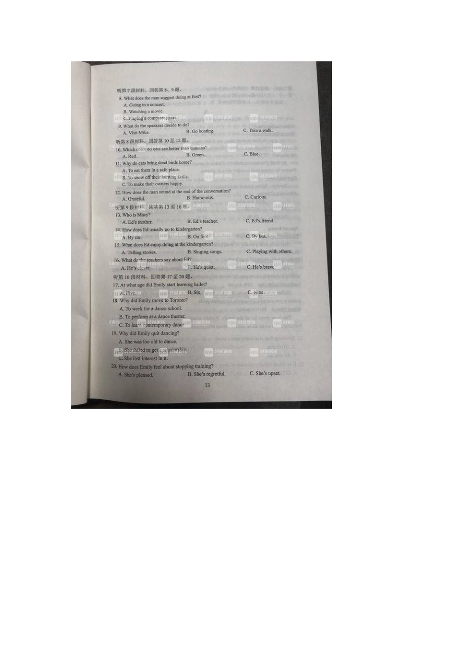 202×年四川高考英语试题（word版）.doc_第2页