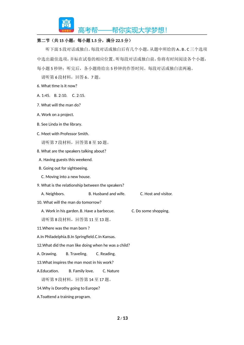 2016年普通高等学校招生全国统一考试（四川卷）英语.doc_第2页