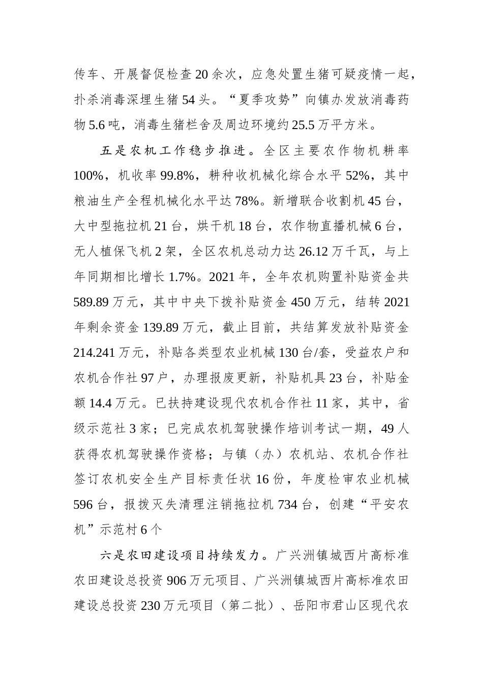 2021年工作总结及2021年工作计划.docx_第3页