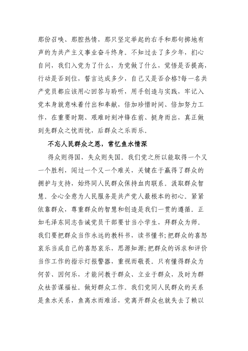 2021年奋斗百年路启航新征程党课讲稿.docx_第2页