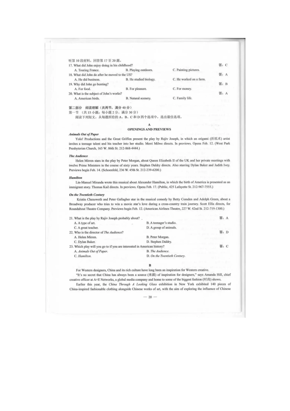 2019年四川高考英语试题（word版）.doc_第2页
