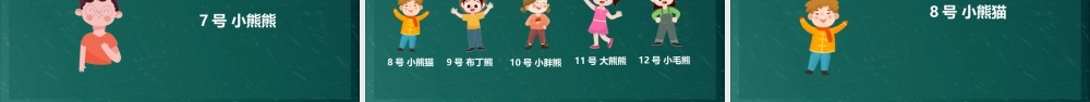 小学班委会班委竞选PPT课件（带内容）.pptx
