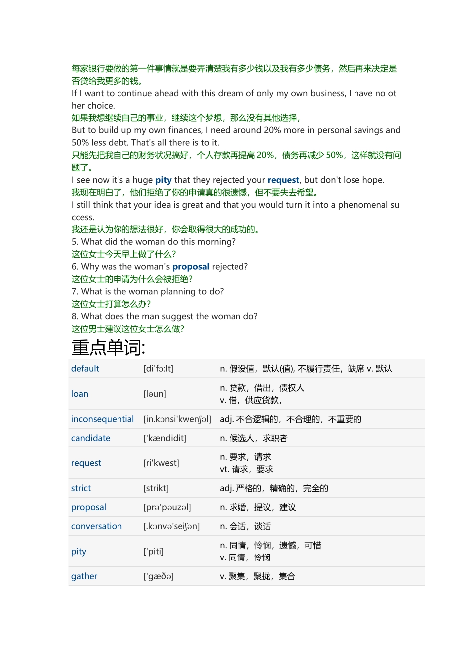 2019年12月英语六级(第2套)听力真题 长对话(2).docx_第2页