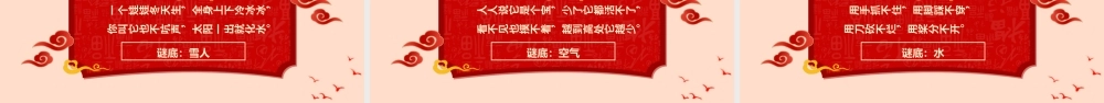 2022虎年元宵节快乐中国风卡通幼儿园元宵节活动主题PPT课件（带内容）.pptx