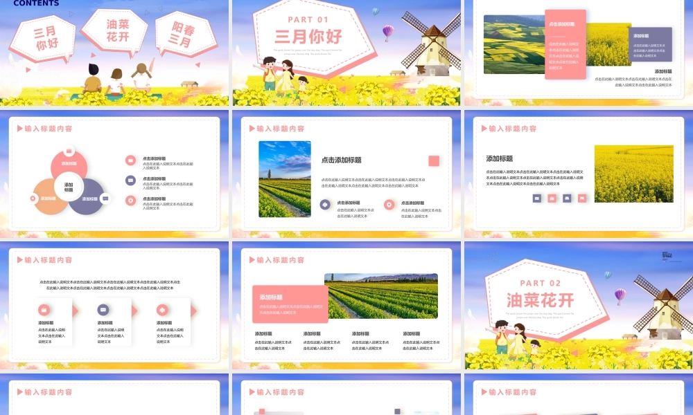 阳春三月油菜花开你好三月通用PPT模版.pptx