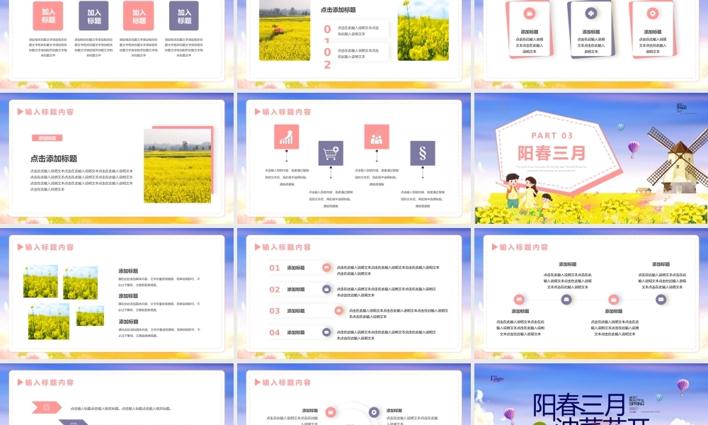 阳春三月油菜花开你好三月通用PPT模版.pptx