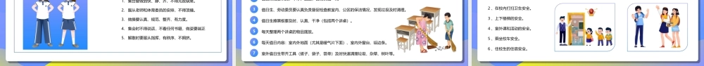 初中开学收心第一课制定学习计划PPT课件（带内容）.ppt
