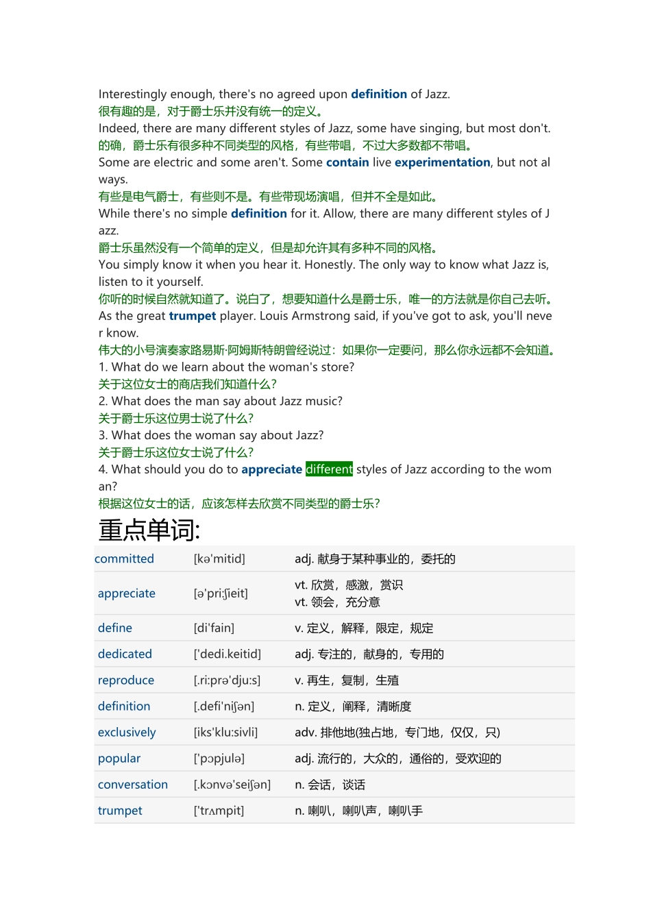 2019年12月英语六级(第2套)听力真题 长对话(1).docx_第2页