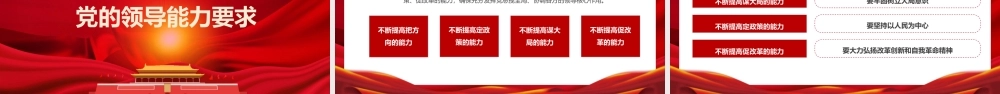 学习领会中国共产党百年奋斗的历史经验PPT课件（带内容）.pptx